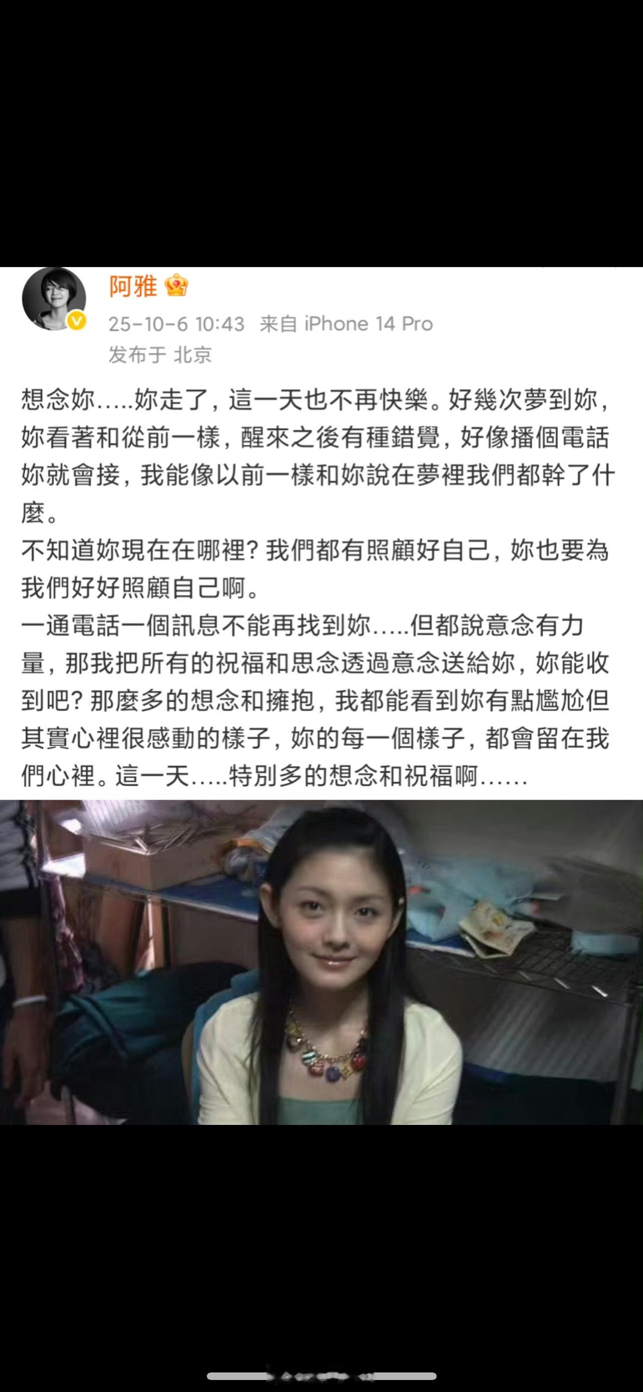 生日快乐，徐熙媛小姐🎂❤️阿雅的文字。。哭了😭🥺 ​​​