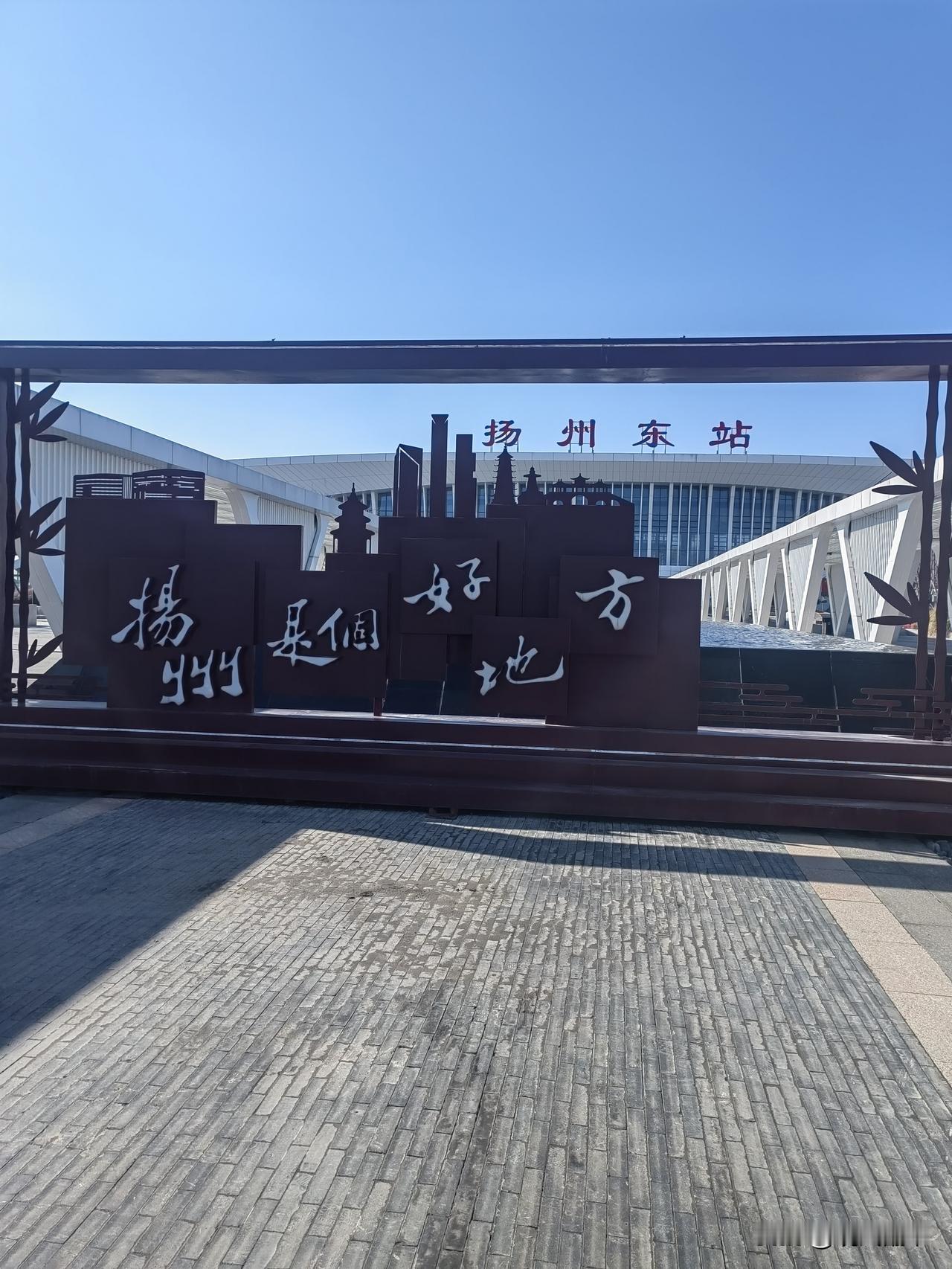 烟花三月下扬州,扬州算江南吗?
扬州同苏州、杭州一样，绝对是真正意义上的江南。李