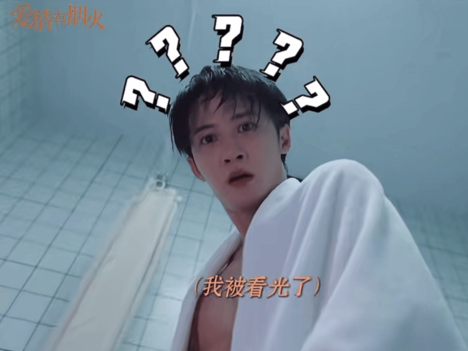 爱情有烟火尺度刚开始看就这么刺激吗 