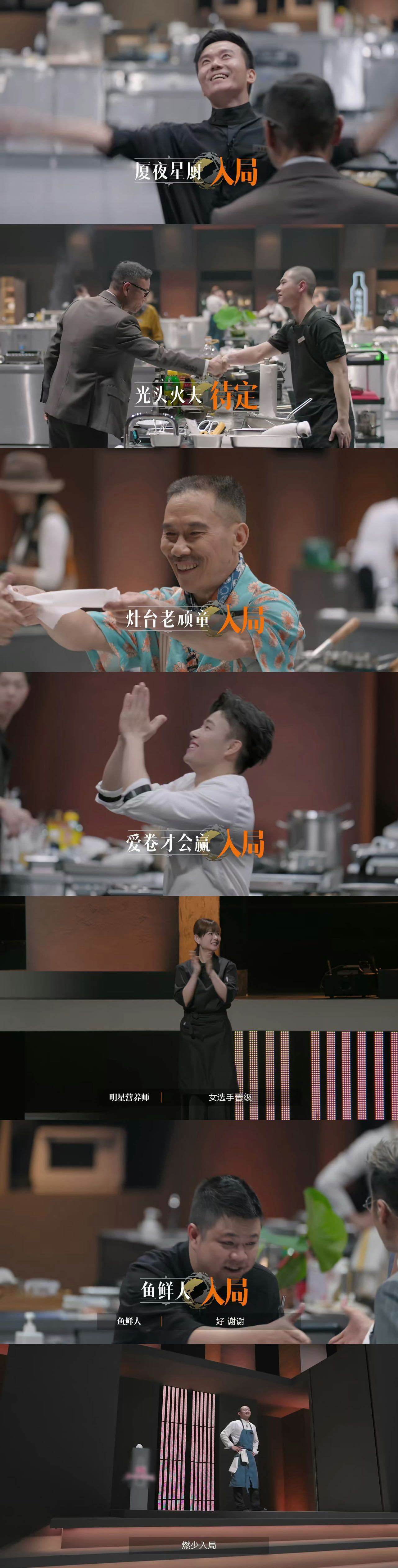我的评分：[星星][星星][星星][星星][星星]一饭封神舞台设计超震撼，百人竞