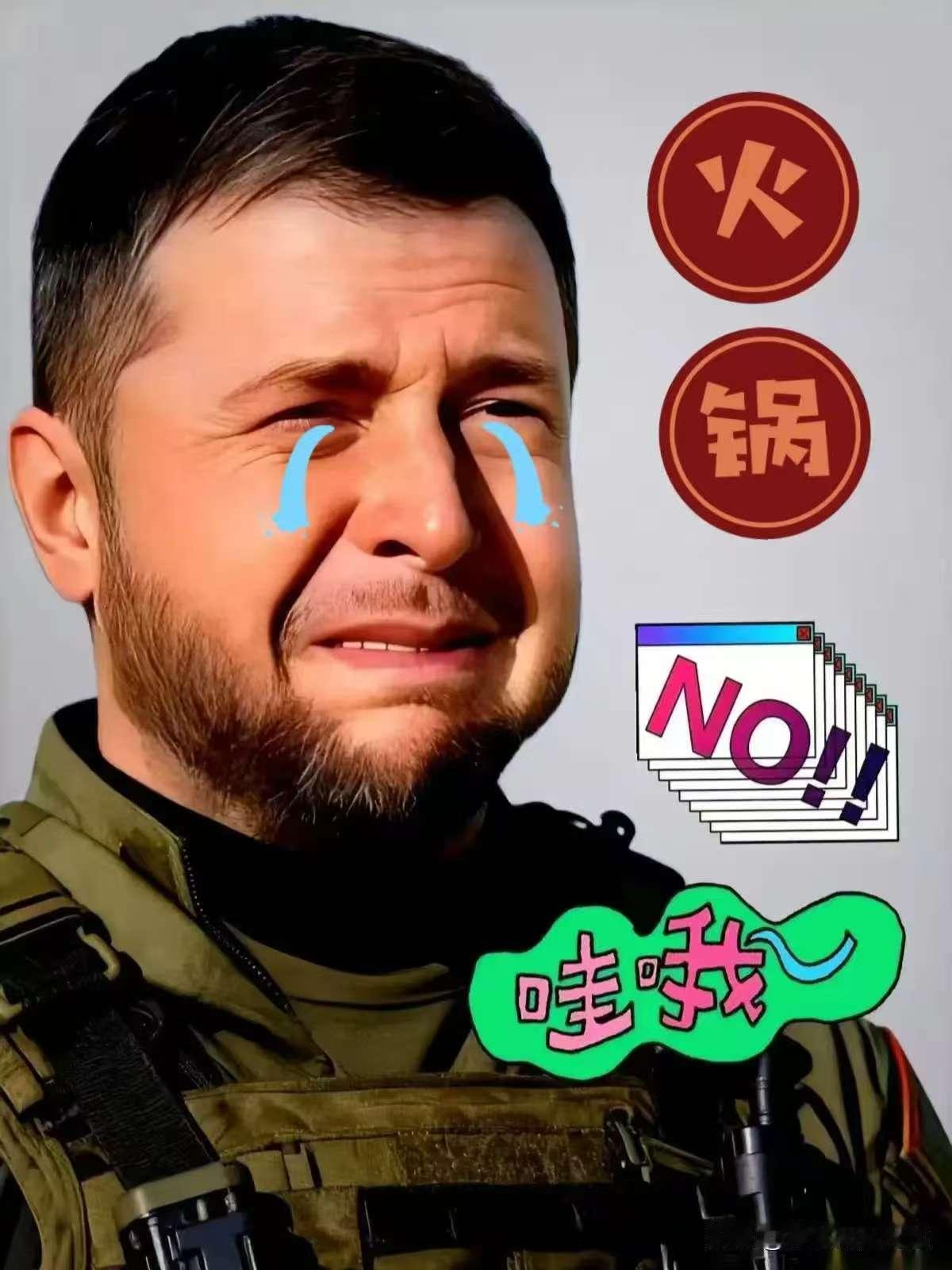 就在刚刚
乌克兰外交部宣布了！
  2025年11月13日，乌克兰外交部宣布，因