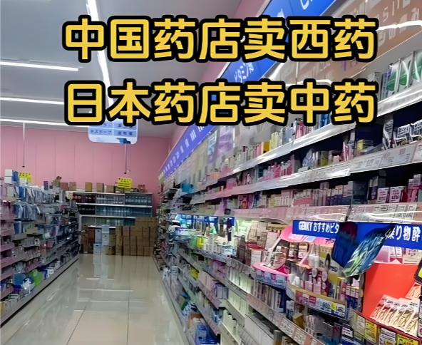 一件事，比追着日本要文物还堵心。

我们脚下的土地，长出来的中草药，喂饱了日本 