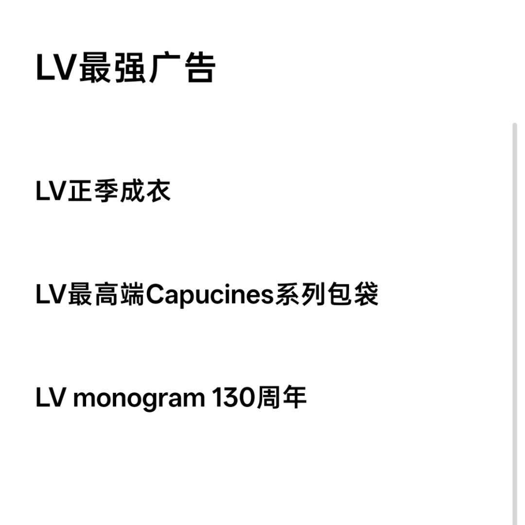 是谁拍了这些LV广告，快来猜一猜 