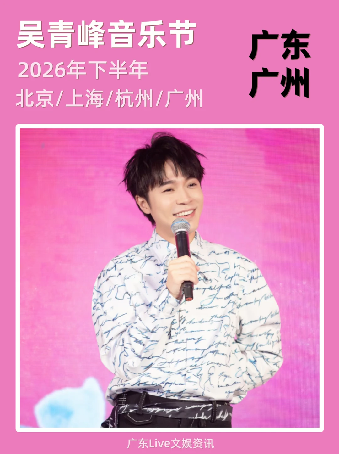 是谁！吴青峰音乐节来了🔥🔥🔥