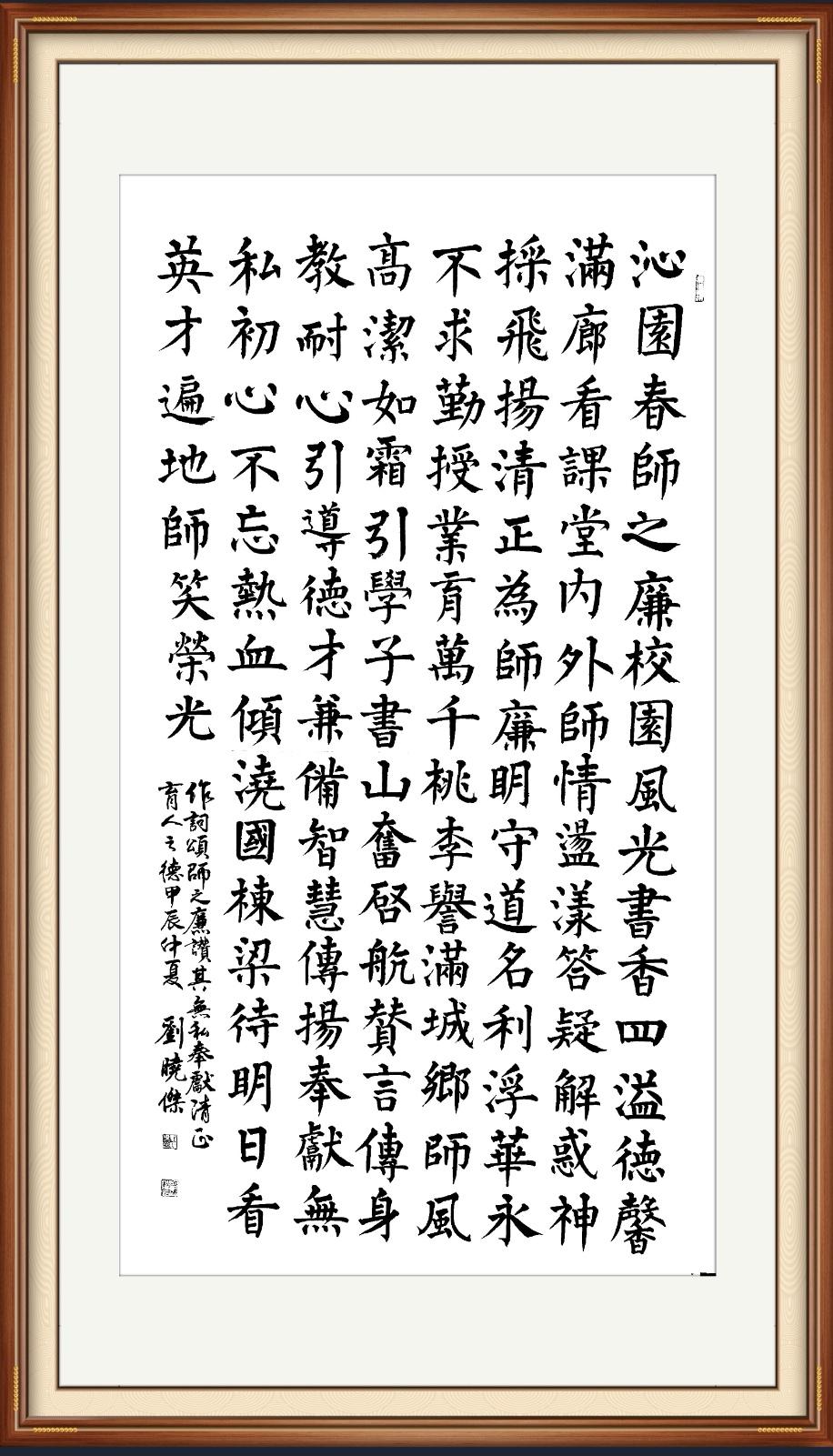 #习字修身