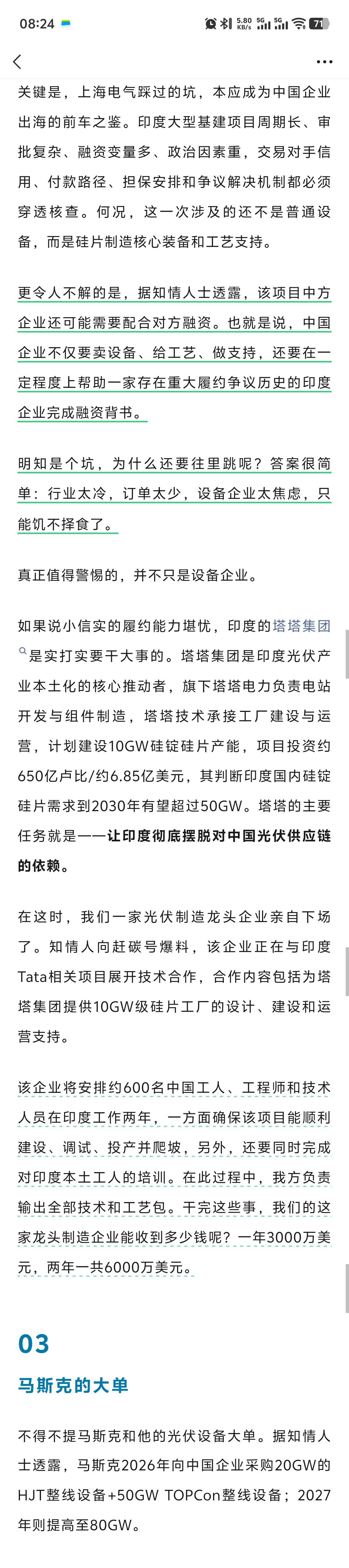 国内这些单位呀 