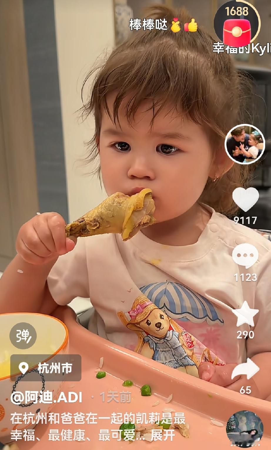 小凯莉最爱鸡腿，认真干饭的样子，着实让人羡慕啊！