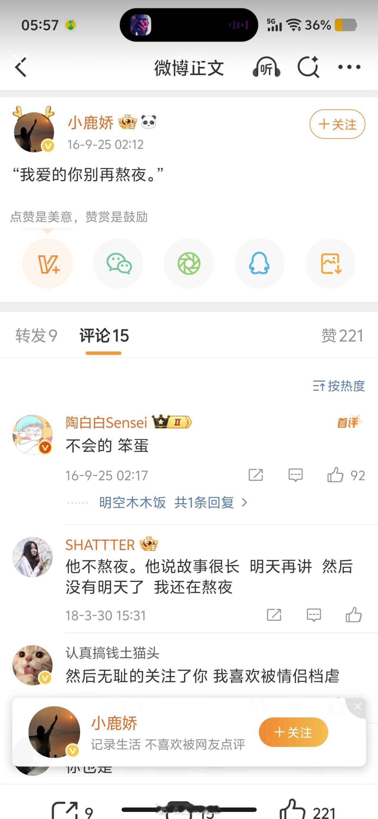 陶白白过期的糖🍬天蝎女透露着一股暗暗的矫情➕油腻[裂开] ​​​