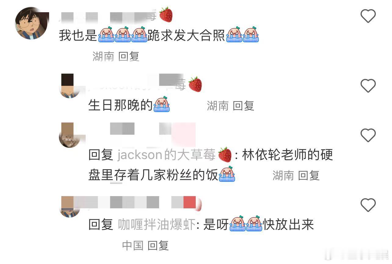 #林依轮手机里存了几家粉丝的饭##林依轮捂着别家粉丝的饭不放# 林依轮，你手机里