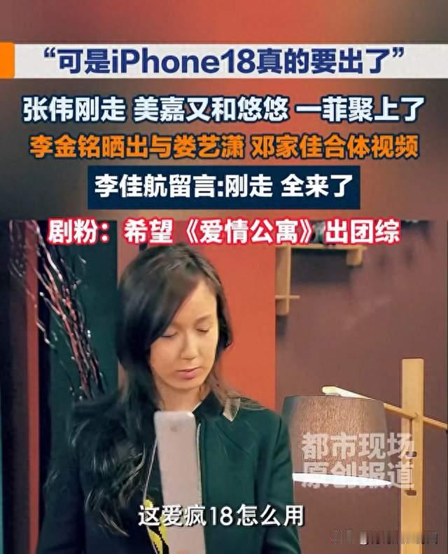 iPhone18真要来了？这波苹果操作有点不一样