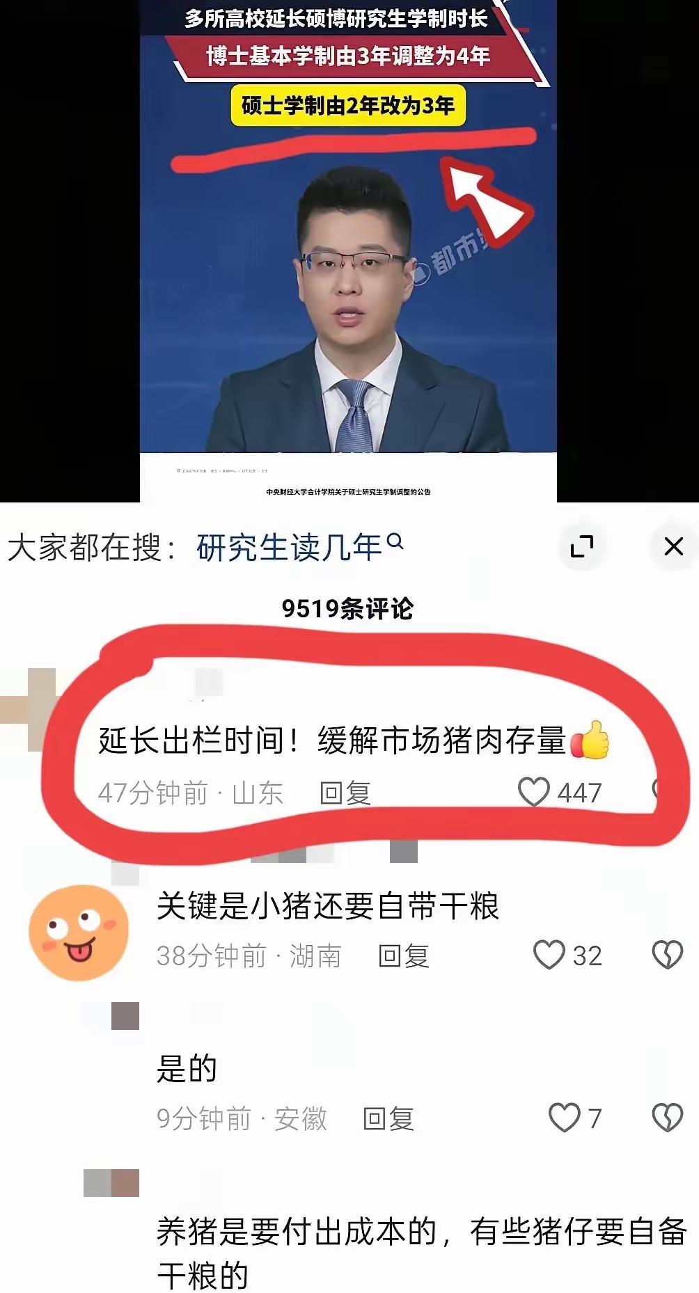 要不恢复留级制度，难度提高一点，让大家一不小心小学读个9年。[呲牙]