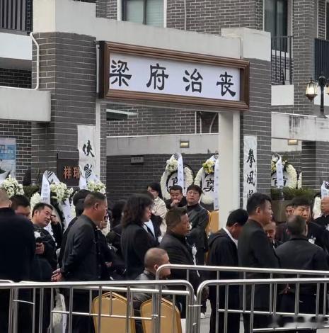 梁小龙告别式 26日，著名功夫影星梁小龙告别式在深圳龙岗殡仪馆举行，灵堂前摆满缅