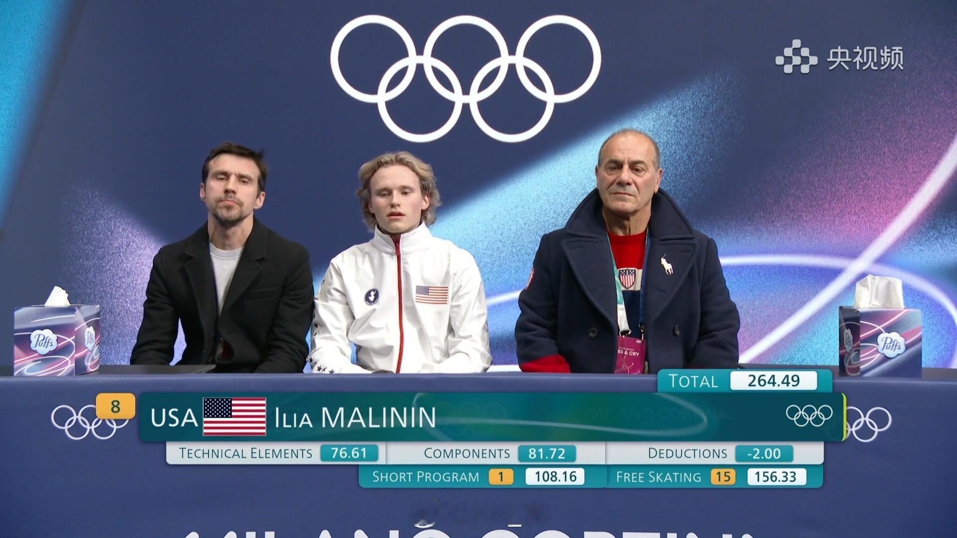 2026年米兰科尔蒂纳冬奥会 OMG！OMG！OMG！马里宁居然大崩溃！键山优真