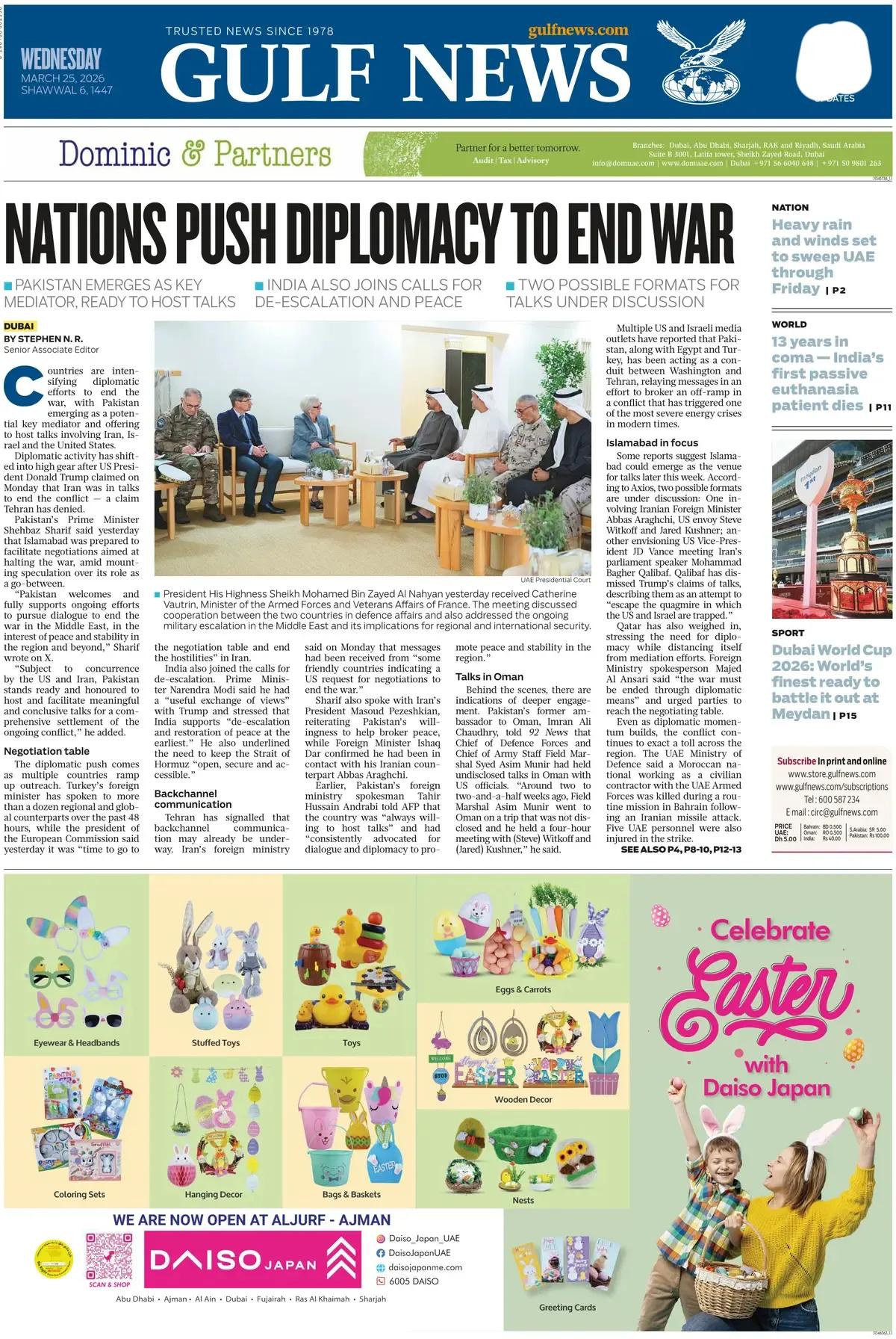 阿联酋《海湾新闻》头版报道称，各国推动外交手段以结束战争 ，巴基斯坦成为关键角色
