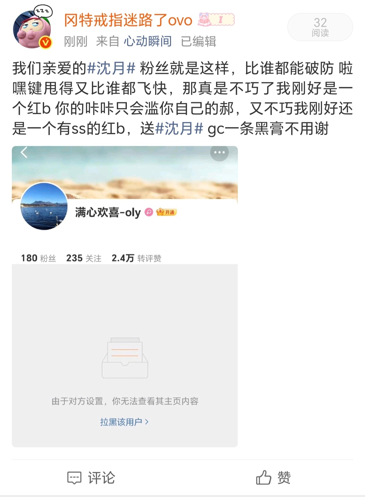 沈月 不用谢哈 