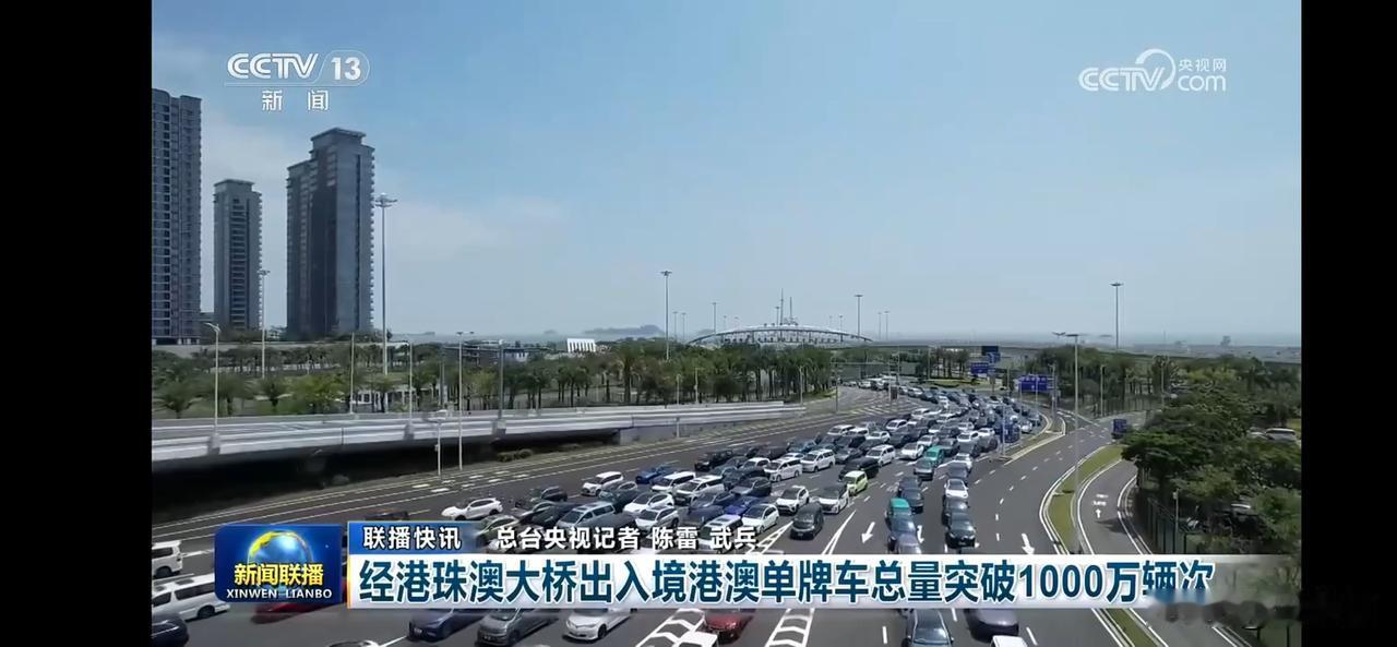 车流如织，单牌车总量突破1000万辆次，见证历史时刻！