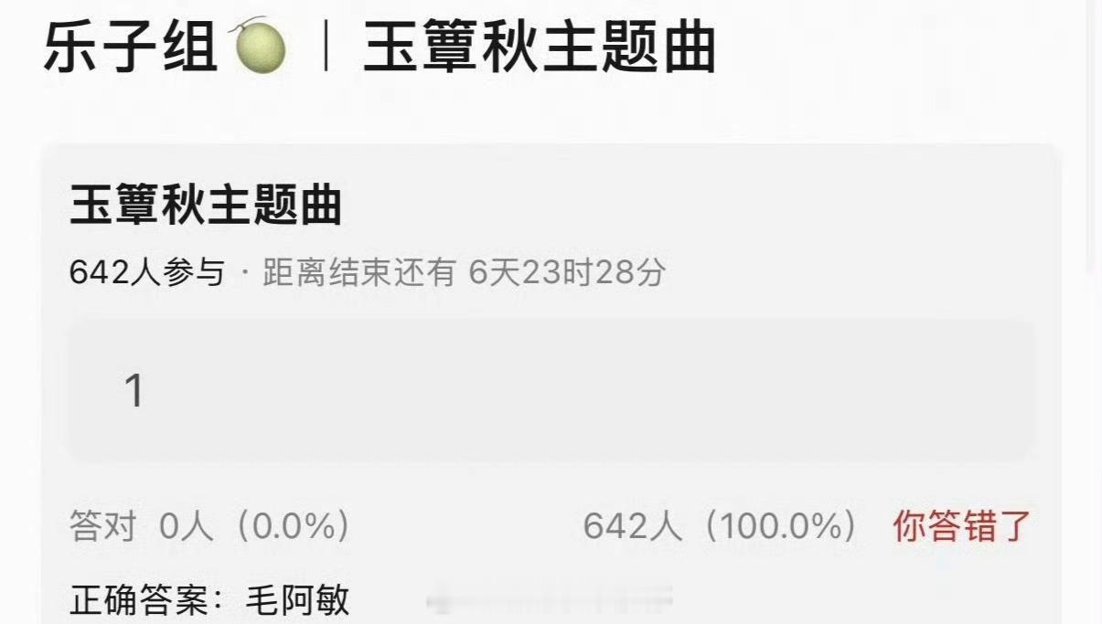 🍉丞磊《玉簟秋》主题曲 毛阿敏 