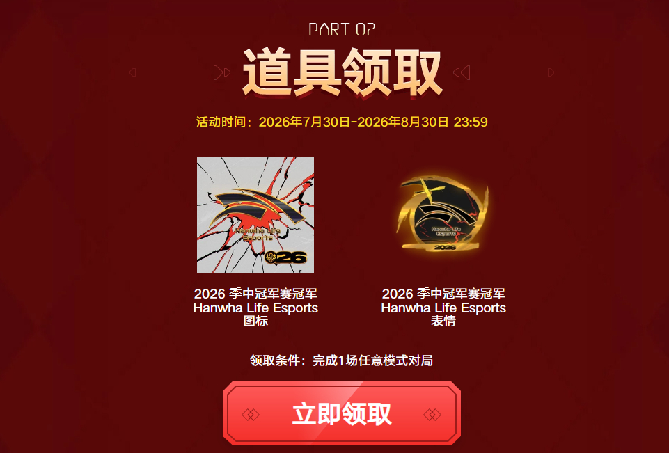 HLE冠军头像表情，可以领了。英雄联盟