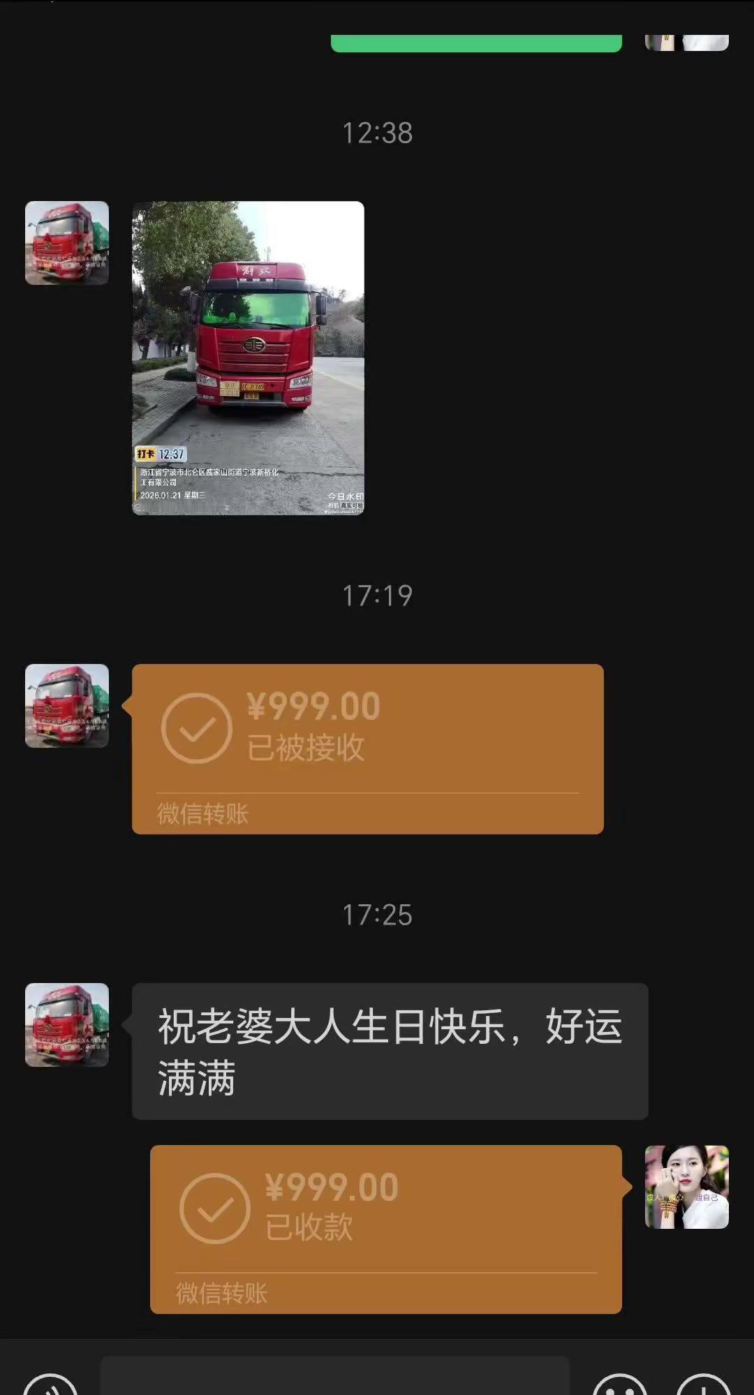 ❤️又是一年生辰日，今天的快乐是老公给的一个大大的红包，让我知道他有多在乎我！好