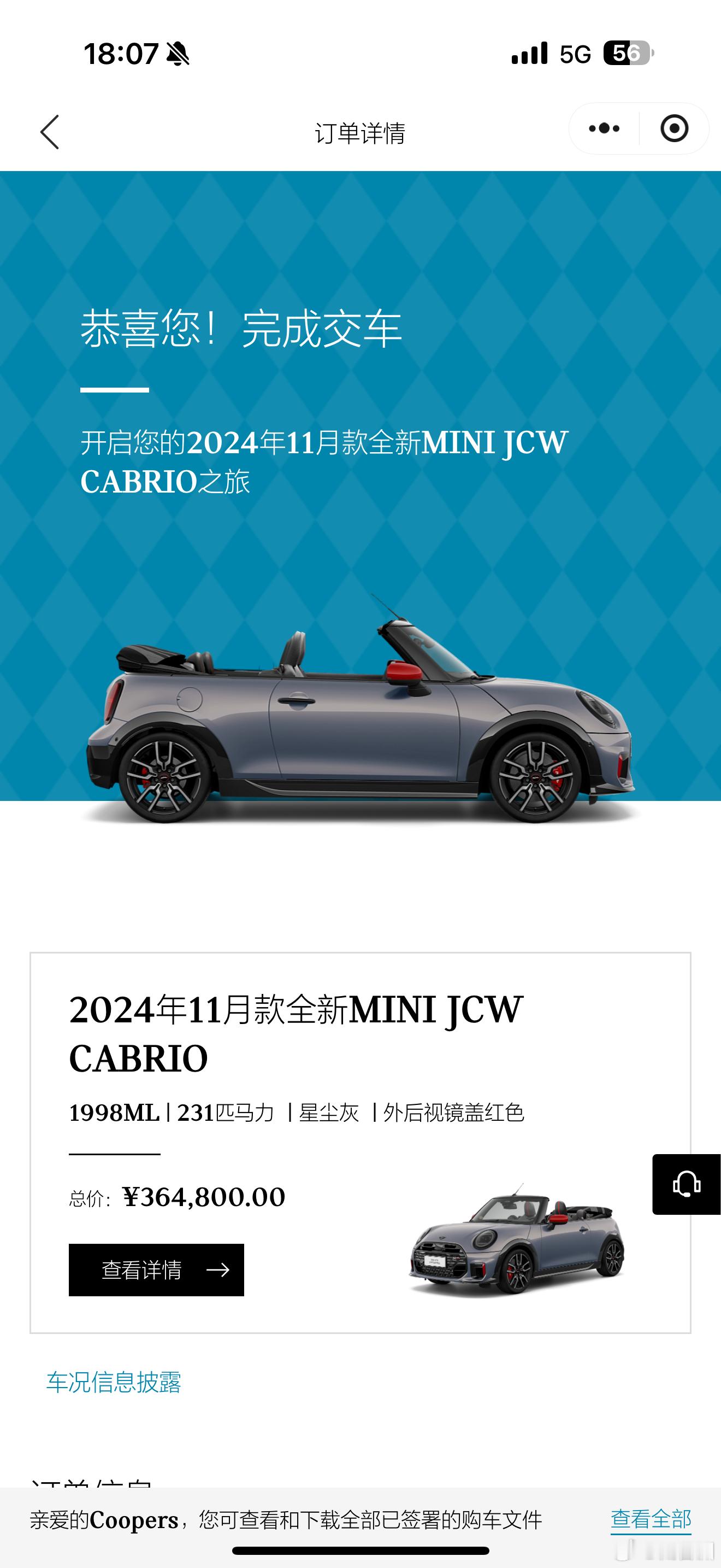 很多人问落地价，敞篷JCW落地超过40（裸车34.98，第一批车都有1.5W的选
