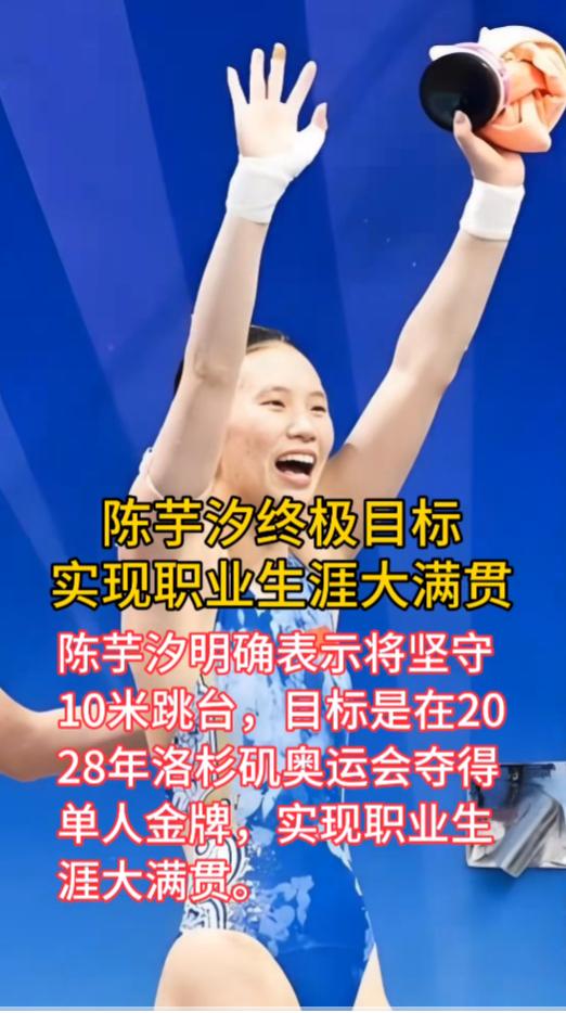 目前，在国内女子10米台领域，
陈芋汐在＂稳定输出400以上＂
这个维度上，
是