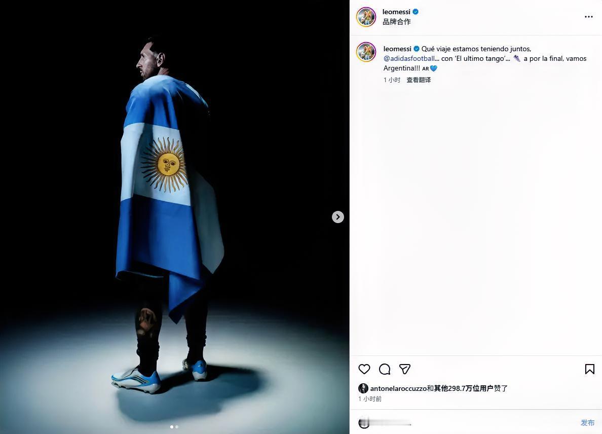 阿根廷巨星梅西真是太会来事了！在世界杯决赛阿根廷对阵西班牙的比赛前，梅西特意更新
