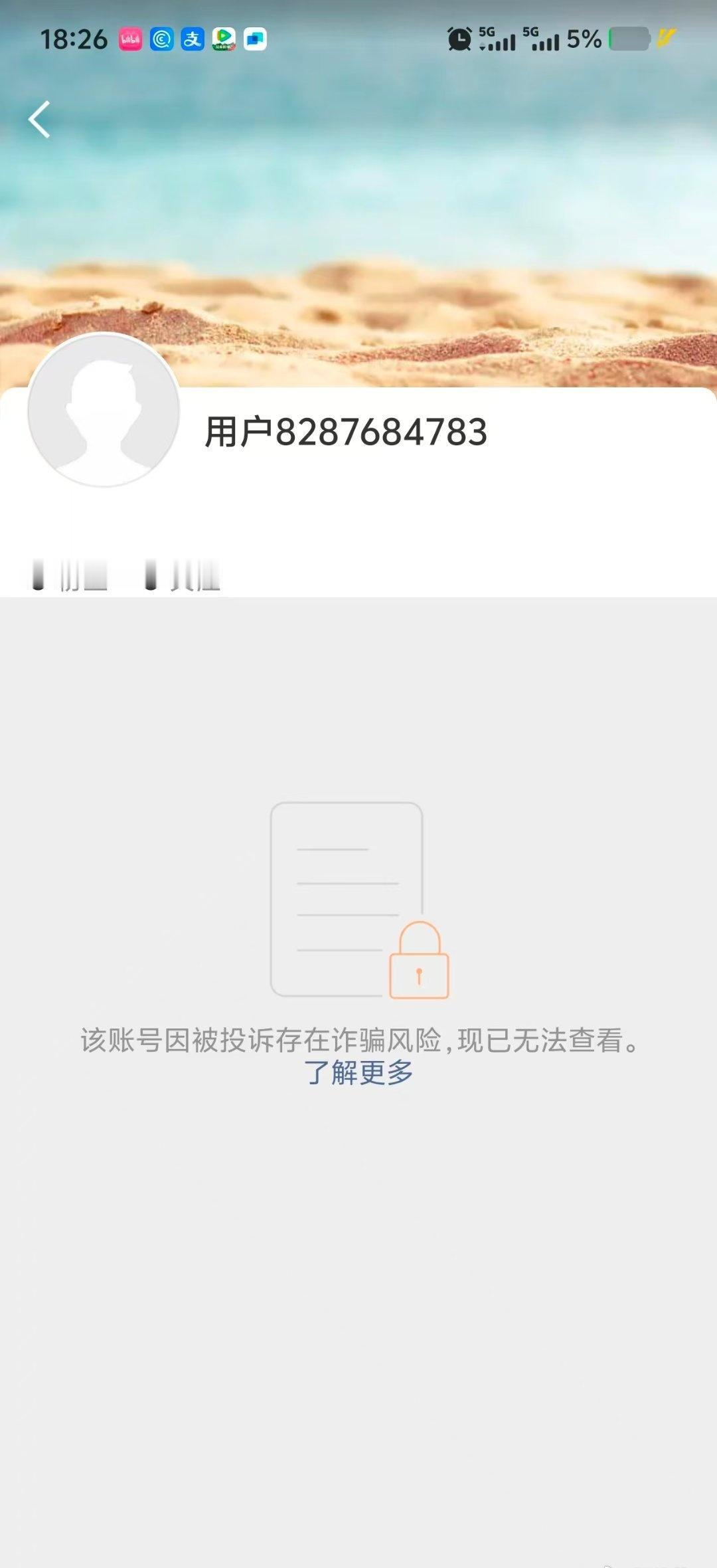 tf家族四代周边中转站注意这人是骗子，不要被骗了！！！最后一张是骗子另一个账号
