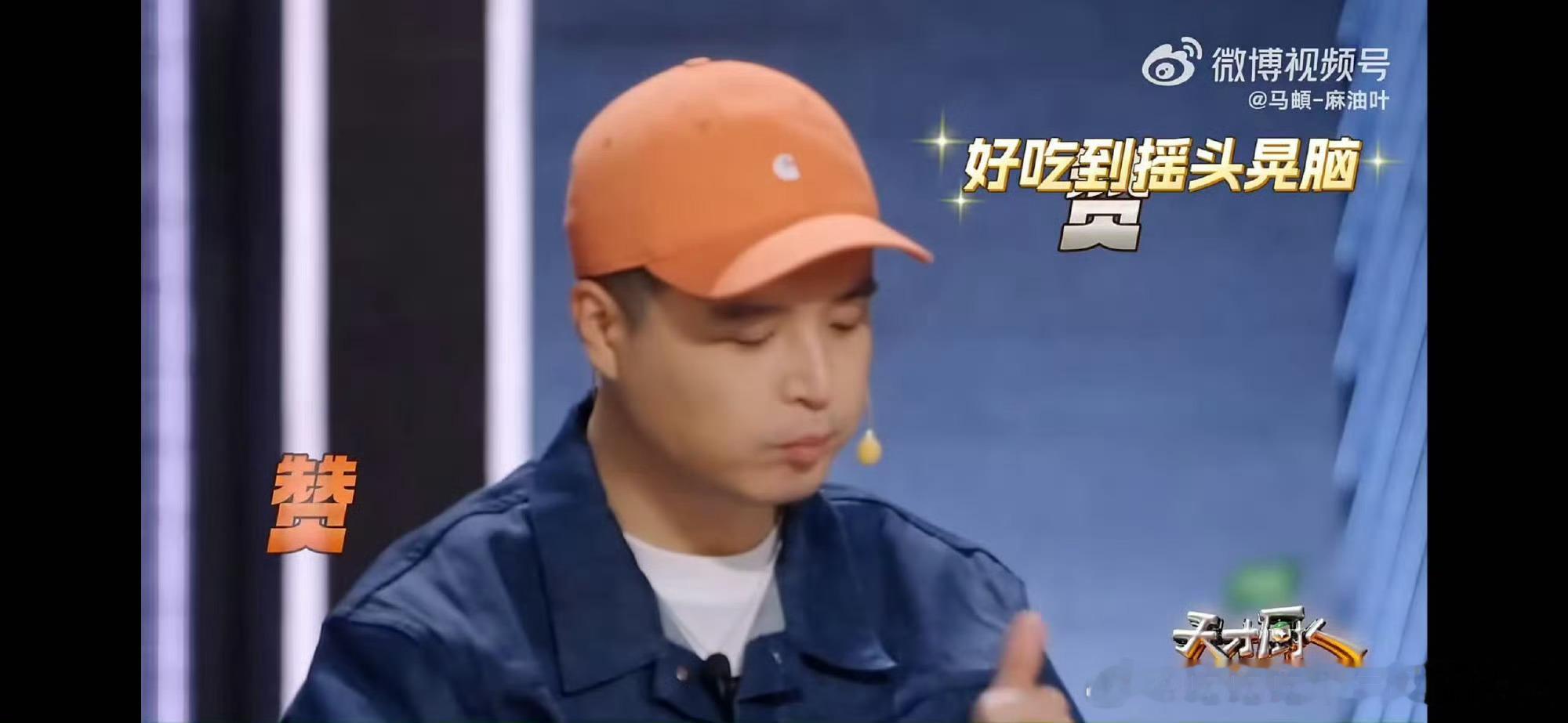 天才厨人开播16道菜有15道没听过 大厨们也太能整活了
