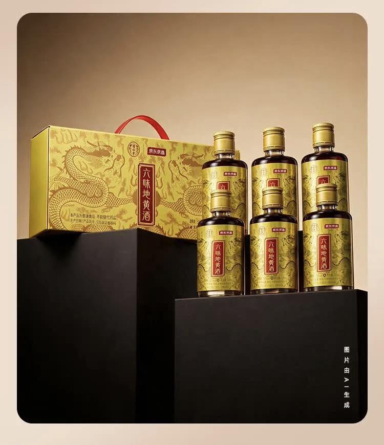 六味地黄酒，来了！
9月9日，在2026年中国国际服务贸易交易会现场，北京同仁堂