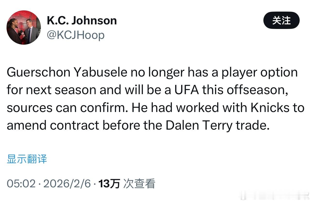 根据公牛记者的报道，盖尔雄·亚布塞莱在和达伦·特里的交易中，修改了下赛季的球员选