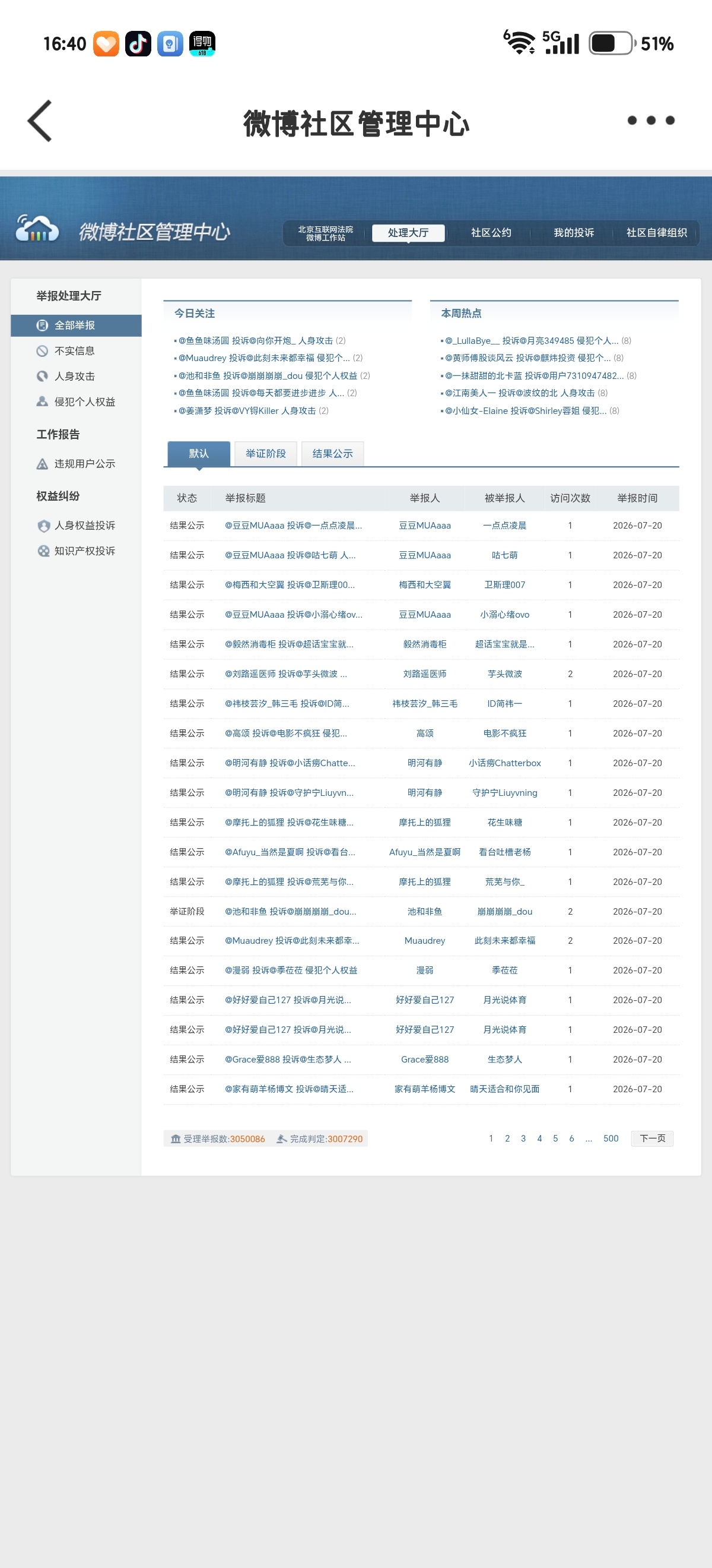 7.20午间专栏 · 📚🍊口袋