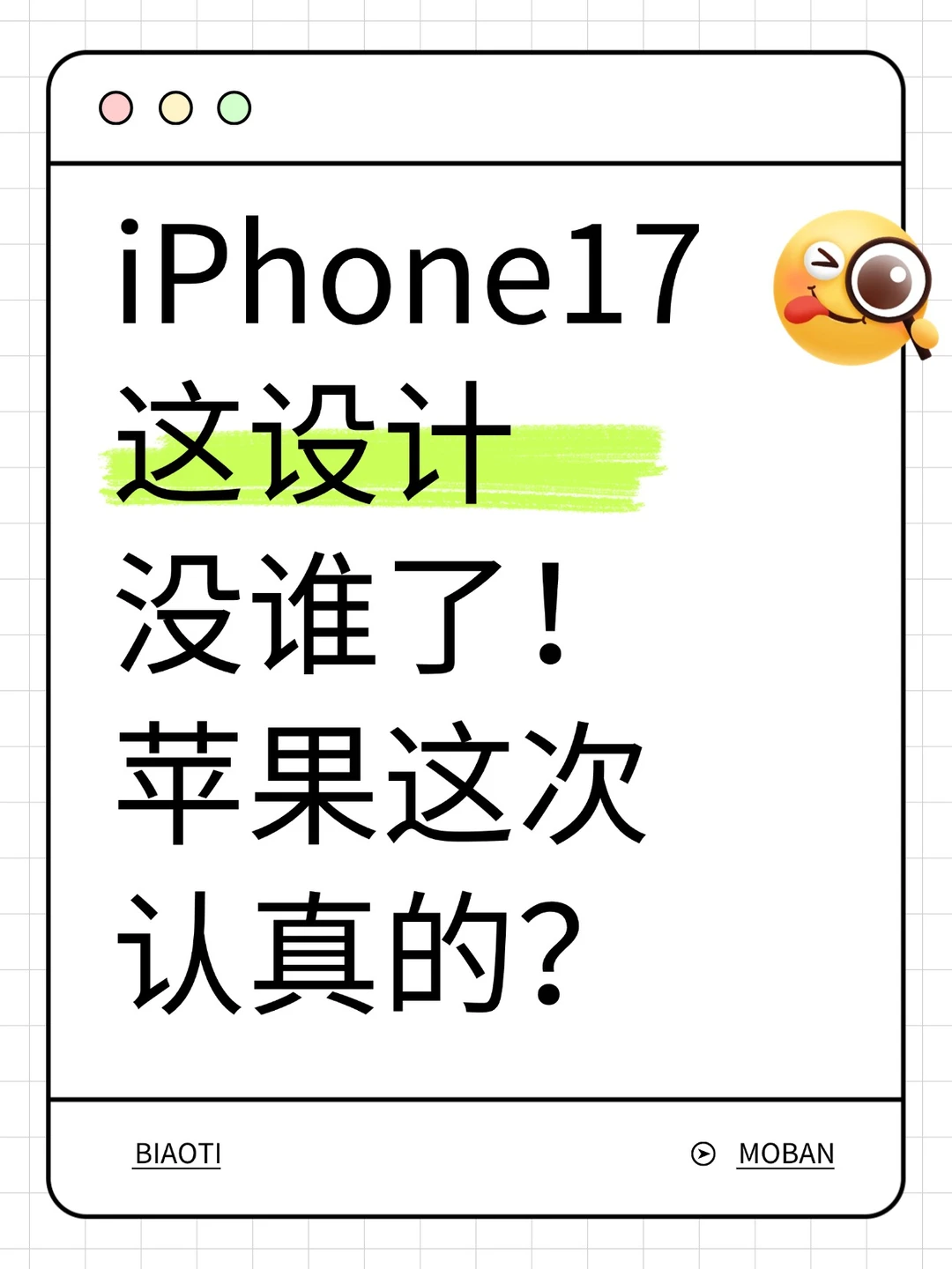 ✨iPhone 17 Pro Max & iPhone 17 Air实机外观曝光