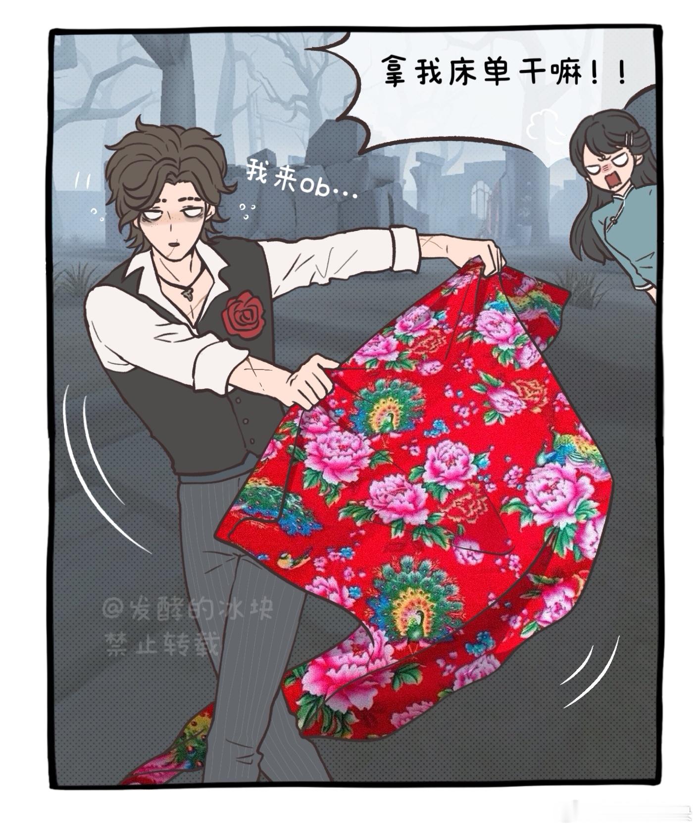 第五人格[超话]第五人格当我以为熬夜对第二天没有影响时 ​​​