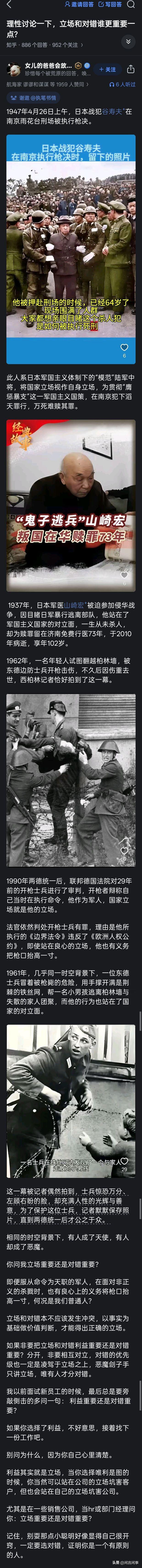 立场和对错，哪个更重要？