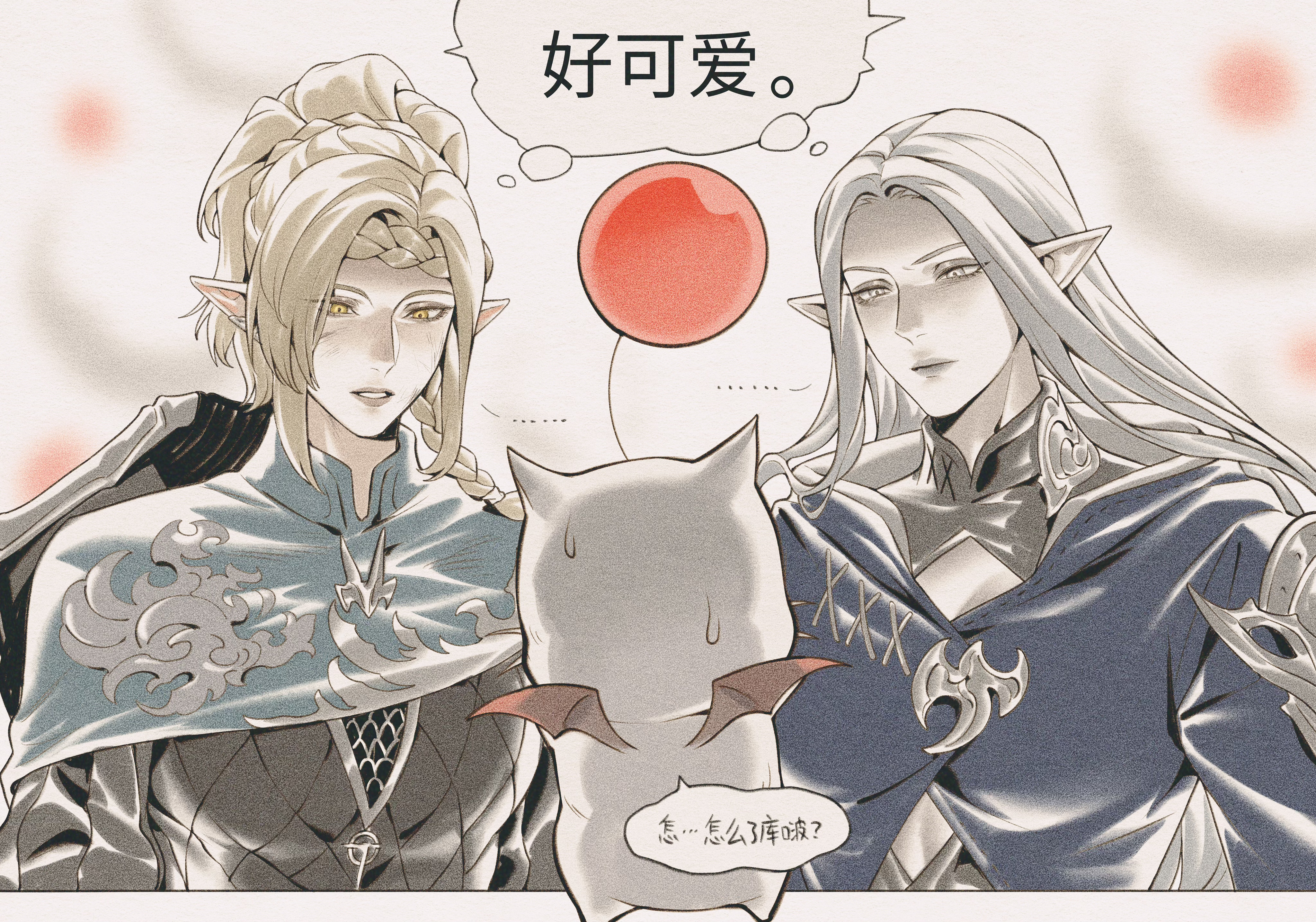 *共识* 