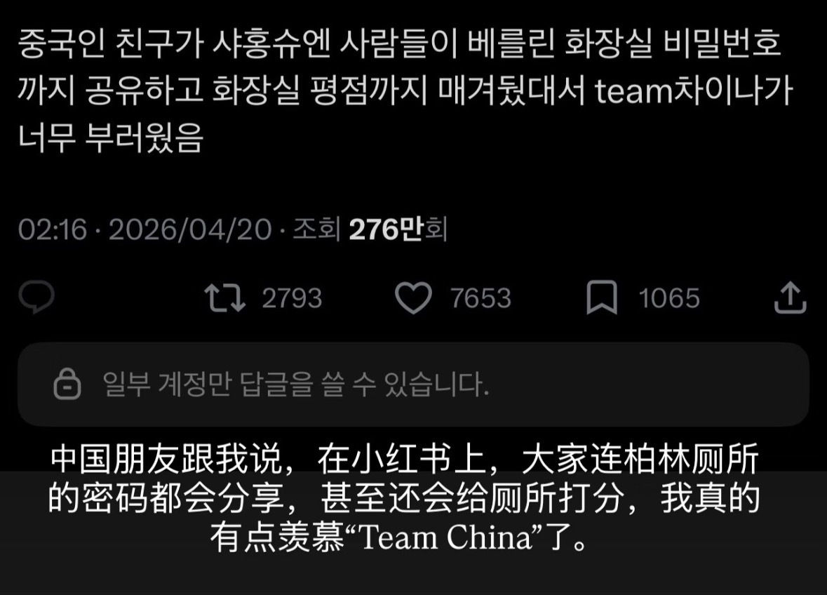因为这就是共产主义啊TeamChina
