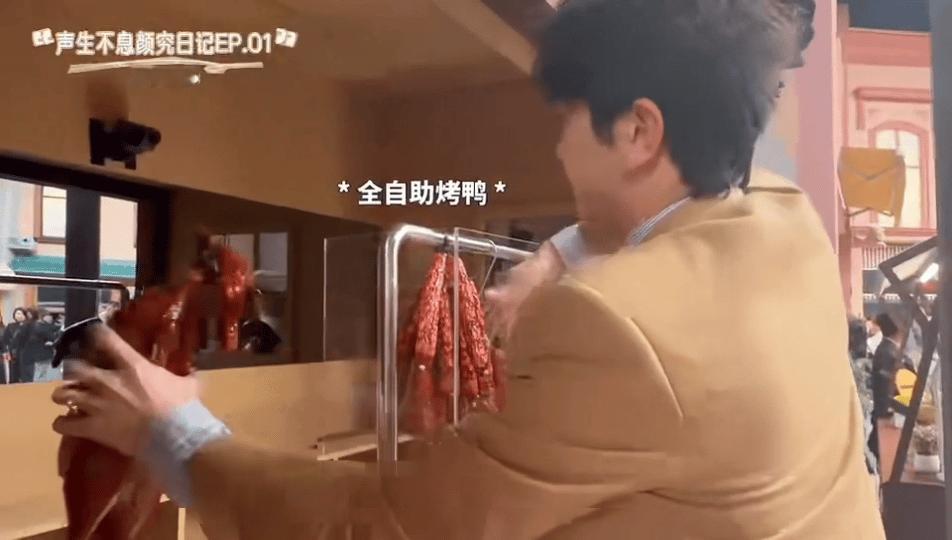 颜人中在后台和烤鸭“杠上”了，居然想用鸭架做三杯鸡，这清奇的思路跟潘玮柏煮泡面一