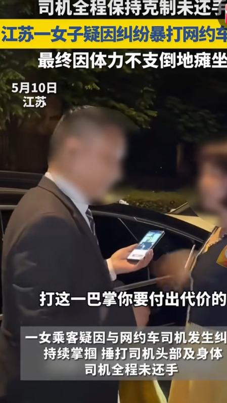 江苏，5月10日晚，一黄衣女子在路边暴打一西装男子，连续多次掌掴、捶打后，最终因