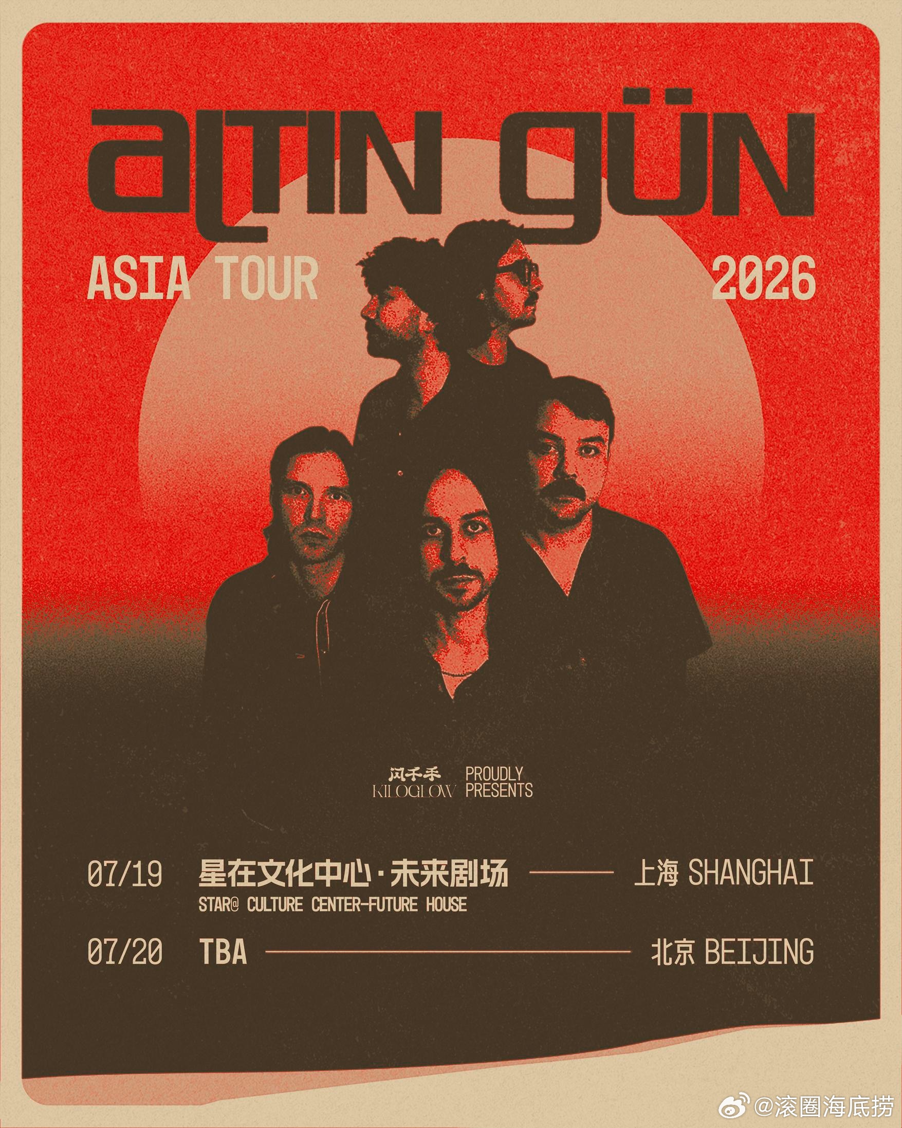 土耳其异域迷幻律动 Altın Gün 京沪专场官宣 