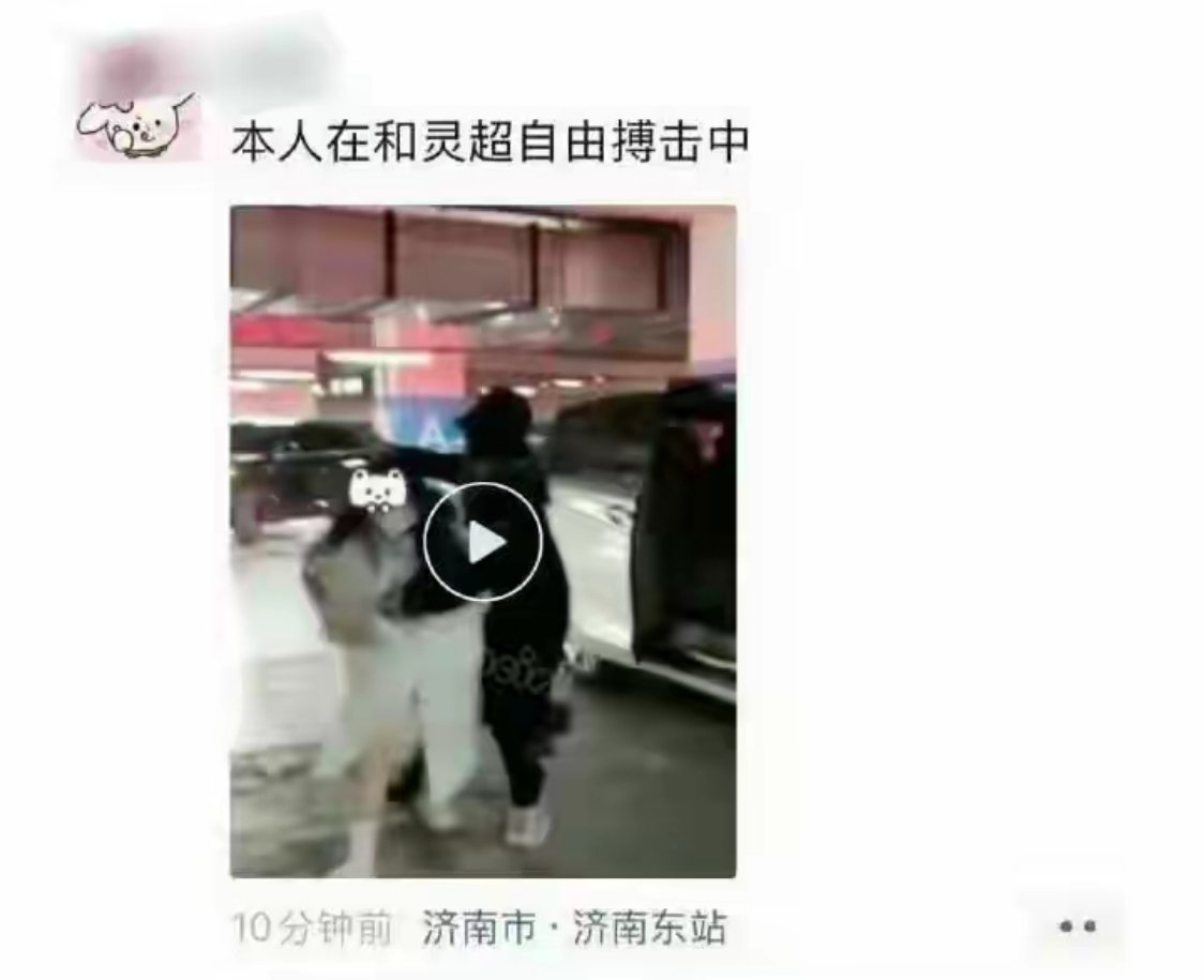 灵超粉丝朋友圈回应被打涉事粉丝朋友圈炫耀太离谱！自称和灵超自由搏击，手机摔碎还晒