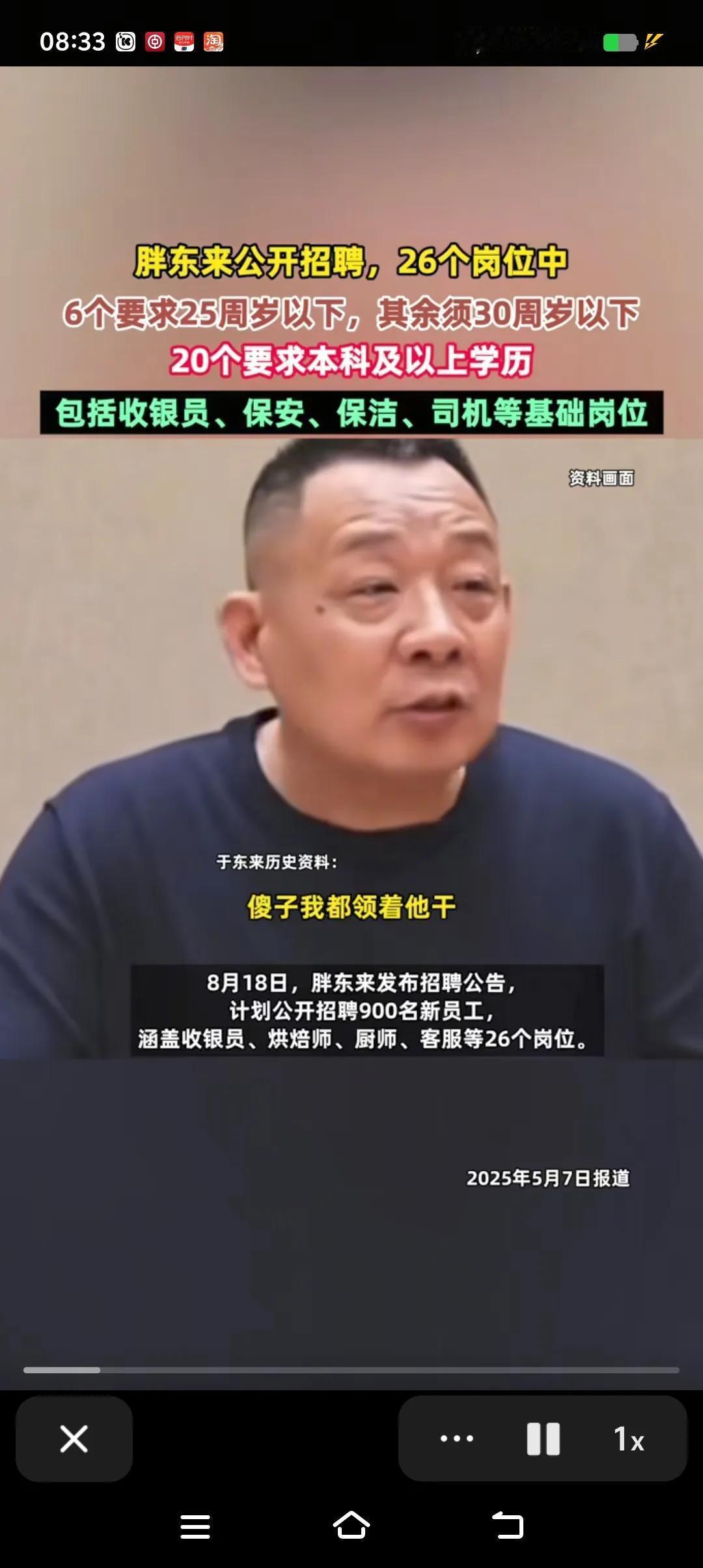 一直羡慕胖东来员工的工资，一直以为胖东来是一家对底层劳动者关爱和尊重的企业。直到