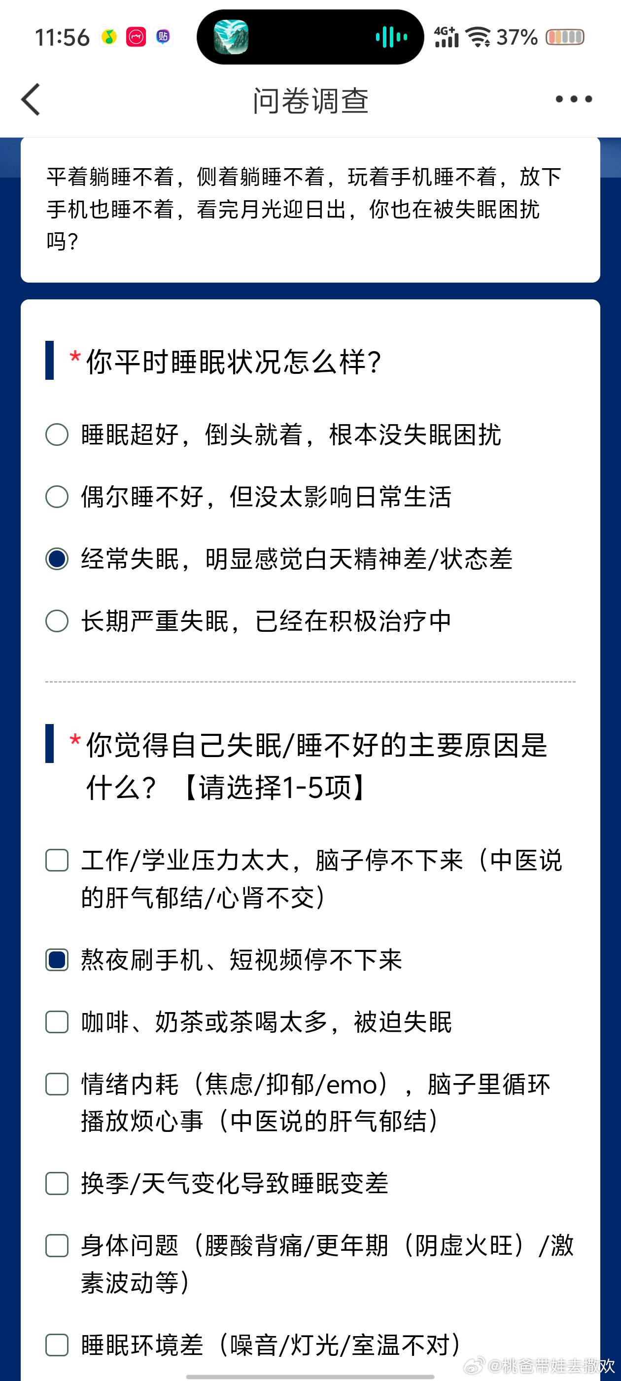谁懂啊，失眠真的太磨人了！平躺侧躺都睡不着，放下手机也睁着眼熬到天亮，连月光和日