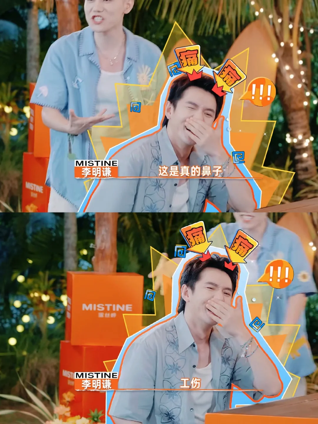 🆘笑到停不下来！这综艺也太上头了❗️