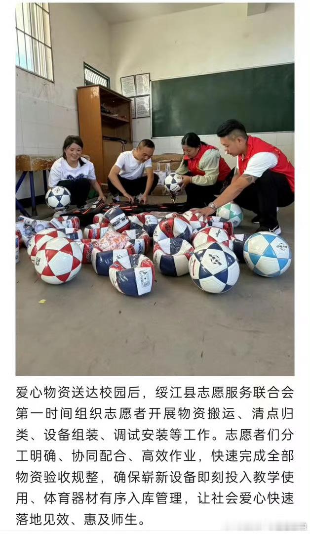 站在益起，肖战粉丝小飞侠又给小学捐赠了爱心大礼包！ 
