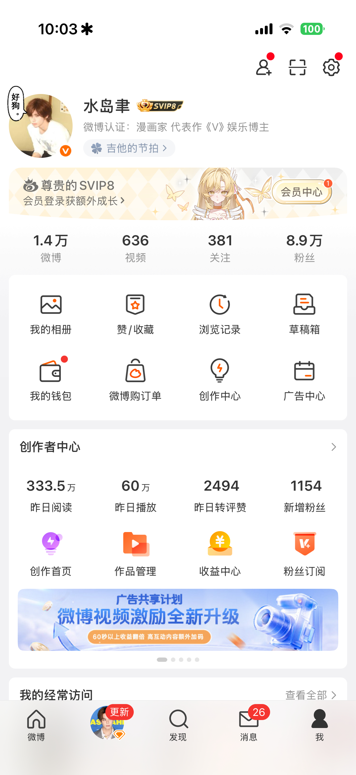 两天ydl就700w了爽 