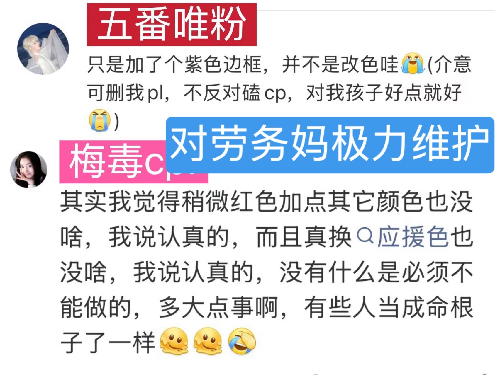 谁还能不说苏朴丝和铲铲批一家人呢，难怪yys都要改一样的 
