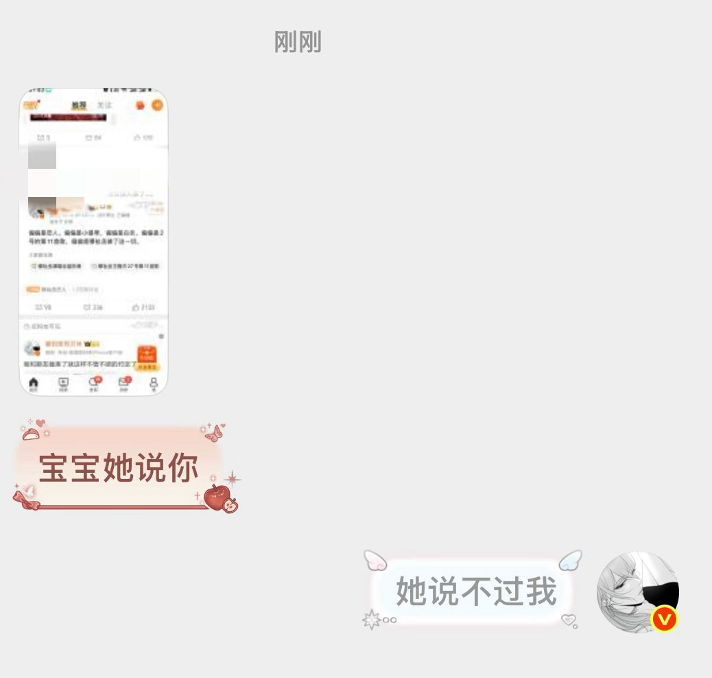 我今天心情好大赦天下，下次再截我的精彩发言我直接sx问你要lx我们连麦聊我看看你