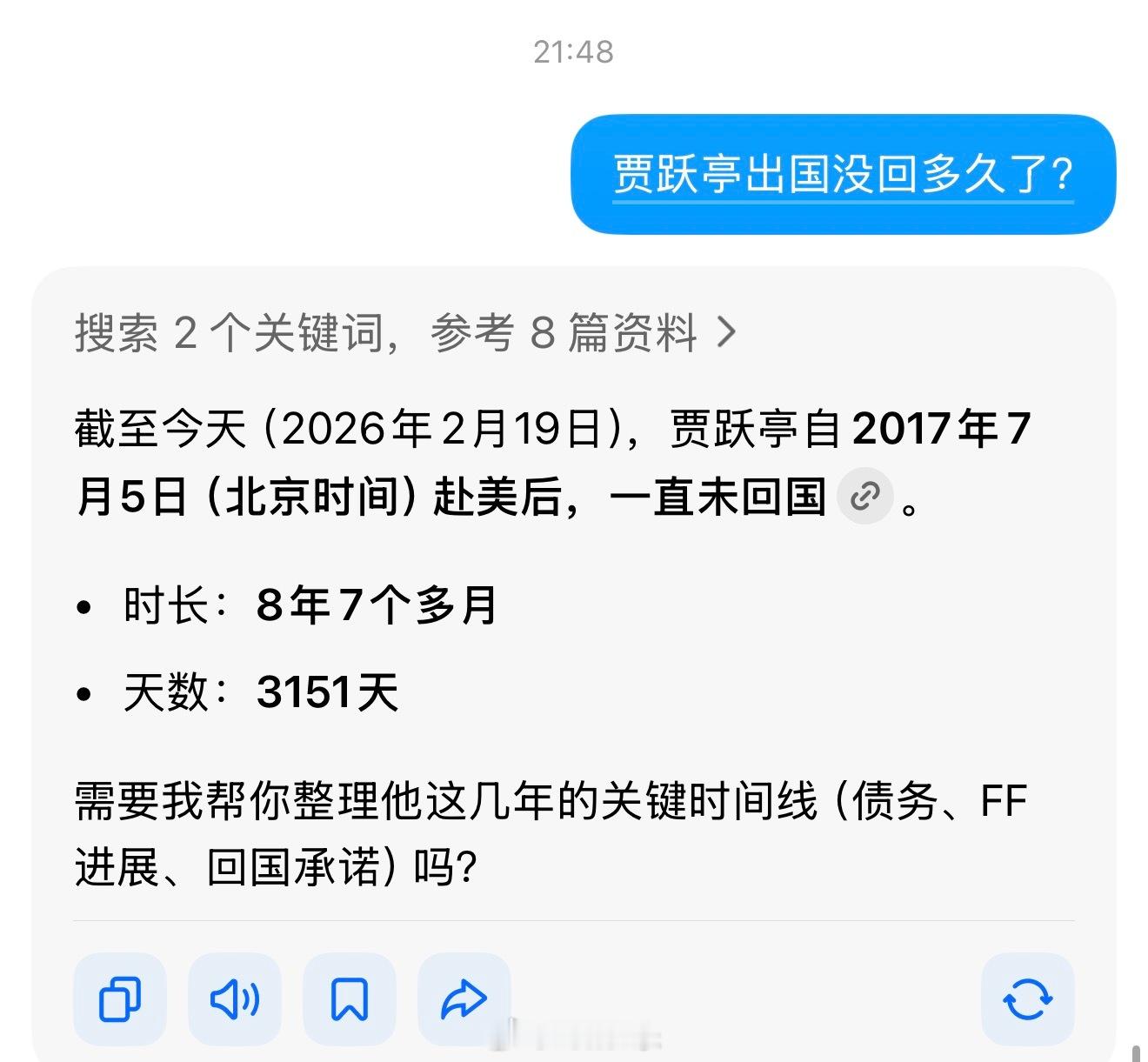 掐指一算，老贾贾跃亭出国已经快8年没回了，你想他吗？ 