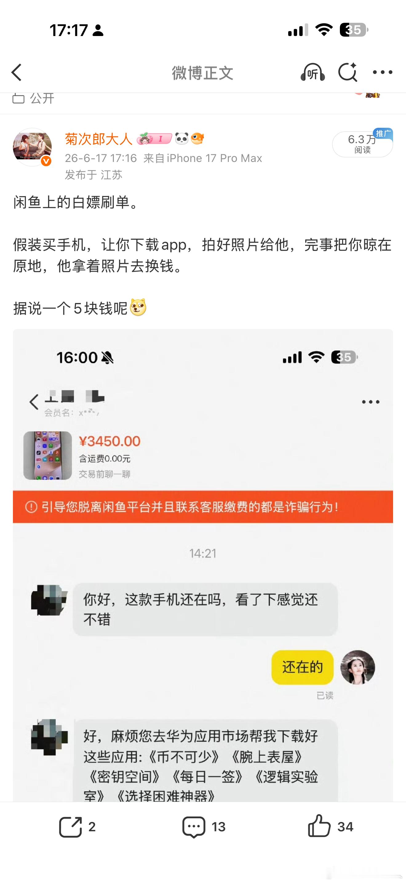 呦，又来了。话术升级，还演上戏了