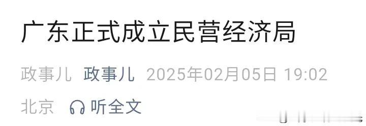 建议早日出台政策成立民资委，
既然有国资委，
成立民资委也是可以考虑的，
民营企